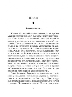 Юлия Климова: Ветер подскажет имя