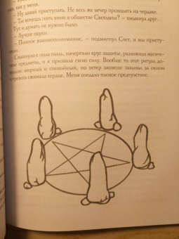 Наталья Косухина: Новогодний подарок