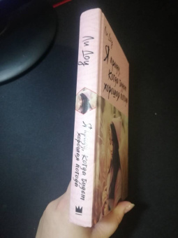 Доу Ли: Я приду, когда будет хорошая погода