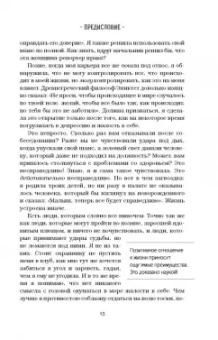 Кэнфилд, Хансен, Ньюмарк: Куриный бульон для души. Все будет хорошо! 101 история со счастливым концом