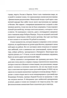Валерий Золотухин: Акционер. Большие деньги на маленьких компаниях