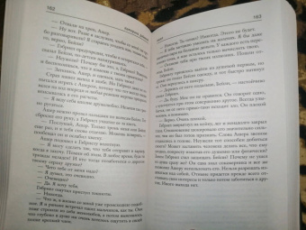 Катерина Даймонд: Ангел