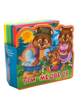Книжка с мягкими пазлами. "Три медведя"