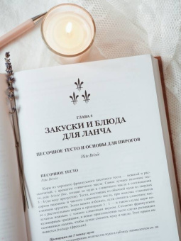 Чайлд, Бертоль, Бек: Уроки французской кулинарии. В 2-х частях