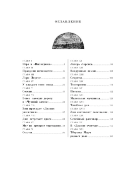 Олкотт Луиза Мэй: Маленькие женщины (ил. Л. Марайя, Ф. Меррилла)
