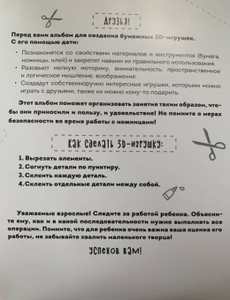 Собери свой город