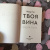 Мерседес Рон: Твоя вина