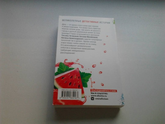 Устинова, Александрова, Бочарова: Детектив на даче