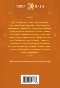 Ольга Пашнина: Королева сыра, или Хочу по любви!