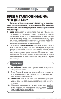 Журнал: 100 шагов к здоровью-Простые рецепты здоровья