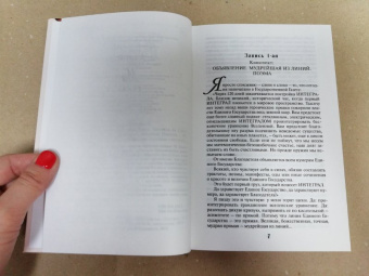 Платонов, Замятин, Булгаков: Котлован. Мы. Собачье сердце