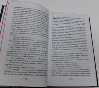 Кристал Смит: Кровоцвет