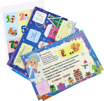 Наталья Черноиванова: Квест Новогодний сюрприз от Деда Мороза и Снегурочки