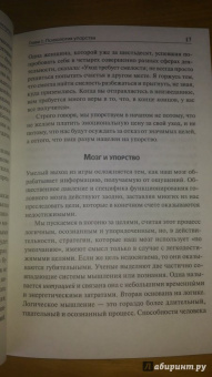 Стрип, Бернстайн: Отступить, чтобы победить. Умей сказать себе "стоп"
