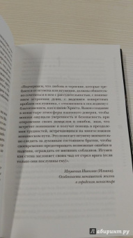Мария Кикоть: Исповедь бывшей послушницы