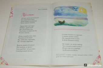 Пасхальный визит. Рассказы, стихи, загадки