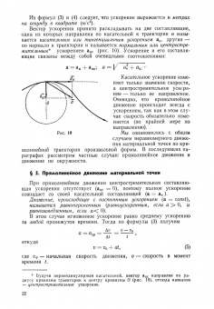 Ростислав Грабовский: Курс физики. Учебное пособие для вузов