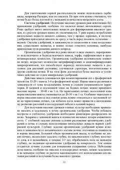 Виктор Савельев: Растениеводство. Учебное пособие для СПО