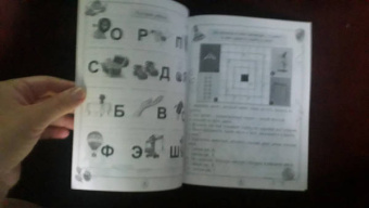 Кроссворды, игры, ребусы. Развиваем логику