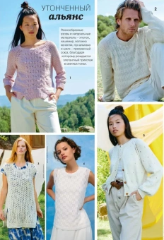 Журнал Fait main Tricot. Вязание. Моё любимое хобби