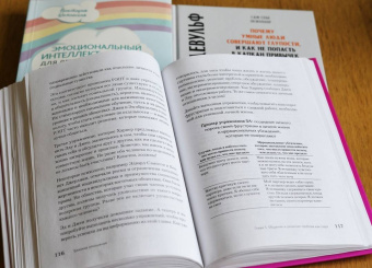 Эллис, Харбер: Близкие отношения. Как решить проблемы, с которыми сталкиваются все пары