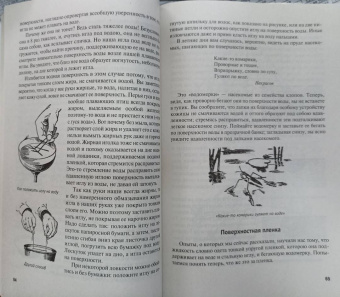 Яков Перельман: Физика на каждом шагу