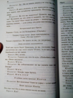 Жан-Поль Сартр: Дьявол и Господь Бог