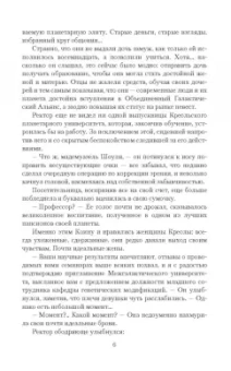 Екатерина Каблукова: Космический вид на жительство