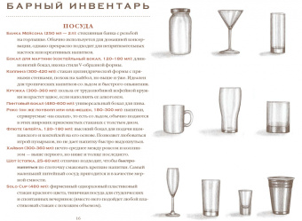Тим Федерле: Мастер шейков и "Маргариты". Коктейли для запойных читателей