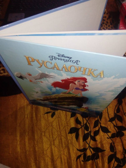 Русалочка. Детский графический роман