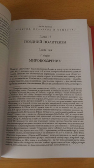 Боуман, Кэмпбелл, Дринкуотер: Кембриджская история Древнего мира. Том ХII. Кризис империи 193-337 гг. (Комплект из 2 книг)
