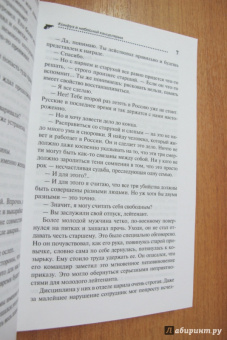 Дарья Калинина: Конфуз в небесной канцелярии