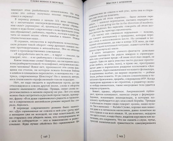 Нора Галь: Слово живое и мертвое. От "Маленького принца" до "Корабля дураков"
