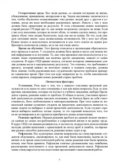 Владислав Хамидулин: Основы проектной деятельности. Учебное пособие для СПО