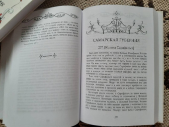 Великорусские сказки. Сборник. Том 9. Комплект в 2 книгах