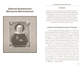 Анна Гиппиус: Молитвы о здоровье