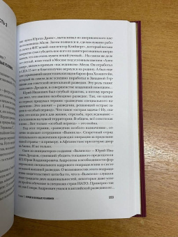 Николай Долгополов: Геворк Вартанян