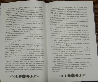 Анастасия Гор: Ковен озера Шамплейн
