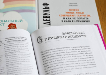 Эллис, Харбер: Близкие отношения. Как решить проблемы, с которыми сталкиваются все пары