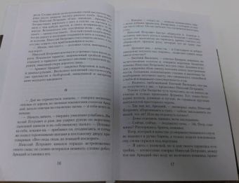 Иван Тургенев: Отцы и дети. Избранное