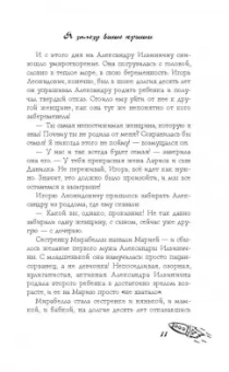 Татьяна Луганцева: Я залезу выше крыши