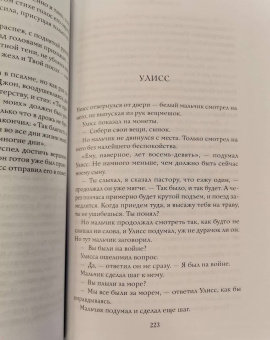 Амор Тоулз: Шоссе Линкольна