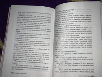 Донато Карризи: Дом голосов