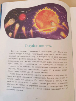 Александр Ткаченко: Земля. Планета воды