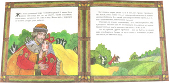 Елена Киричек: Царицыны гусельки