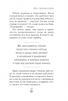 Записки гаишника