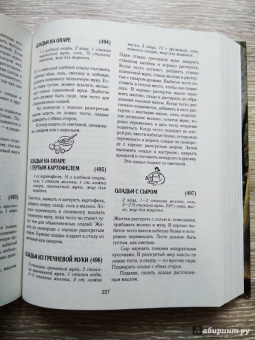 Яков Шницель: 1111 вкусных блюд