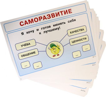 Петерсон, Кубышева, Зайцева: Мир деятельности. 4 класс. Демонстрационный материал
