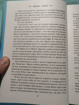 Мариана Запата: Ты будешь мне стеной