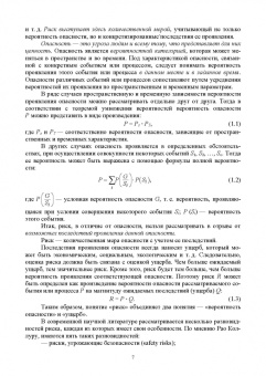 Блинов, Полякова, Соколов: Неорганические наноматериалы в медицине и онкологии. Экологические аспекты и риски